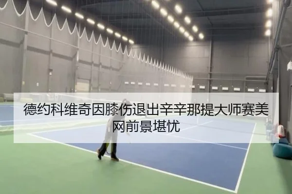 de-yue-ke-wei-qi-yin-xi-shang-tui-chu-xin-xin-na-ti-da-shi-sai-mei-wang-qian-jing-kan-you-2-751.jpg